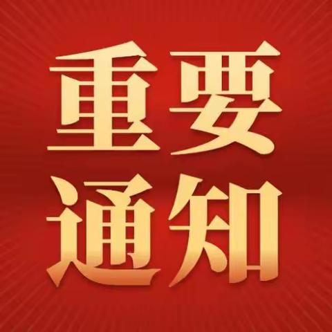 暂停、恢复供热业务开始办理啦！！！ ——平泉康泰热力有限公司