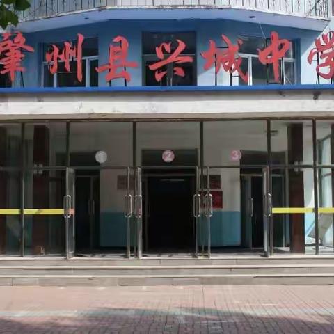 “人人做德育、事事有德育”          肇州县兴城中学德育活动纪实