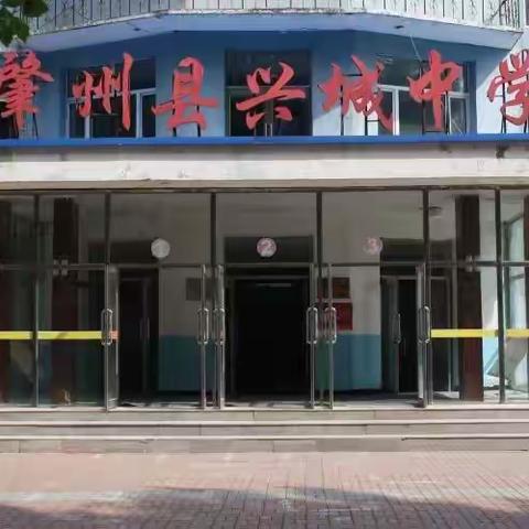“五个一分钟”评比展示活动 肇州县兴城中学