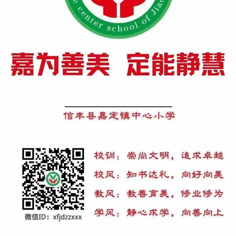 阅读品书香，分享共成长——嘉定镇中心小学举行10月份教师读书分享会