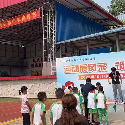 沙湾镇实验小学5年级2班秋季运动会活动总结