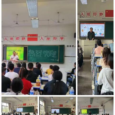 曹宅第二初级中学秋季九年级家长会