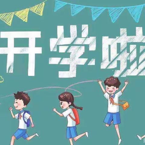 柏子小学一周工作简报（2024年2月26日—3月1日）（第一百一十一期）