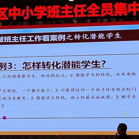 心与心的交融，奏出最美乐章——2023年冷水滩区班主任集中培训纪实