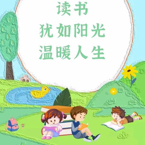 凯景幼儿园--小小广播站栏目 周报