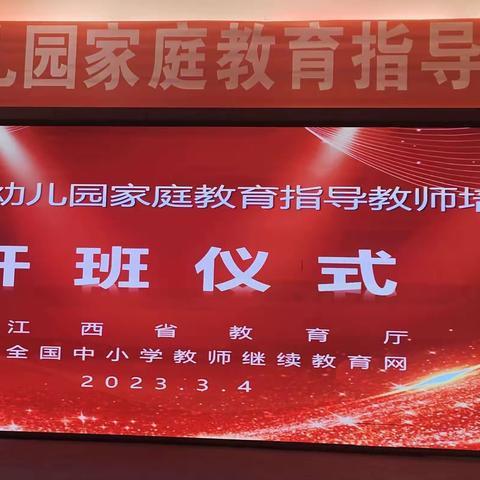 以龙马精神迎接新学期，以教育良知直面真问题 余干县实验小学2024年2月份教师集中学习暨春季开学工作部署会议