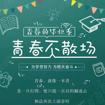 最美回忆 时光暖暖——和龙抗日英烈红军小学六年二班最美毕业季