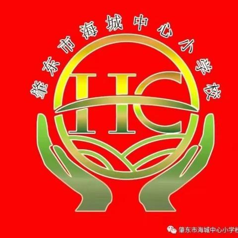 海城小学2023-2024年度寒假致家长一封信