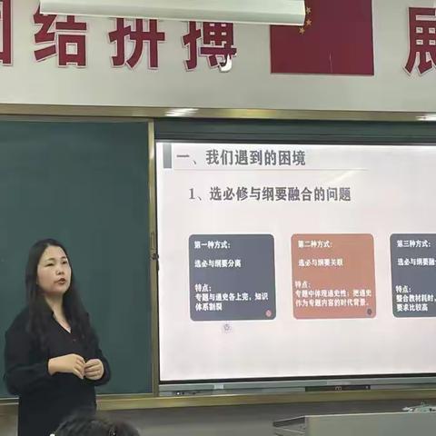 临沂一中西校区（临沂高新区高级中学）教研快讯第十二期