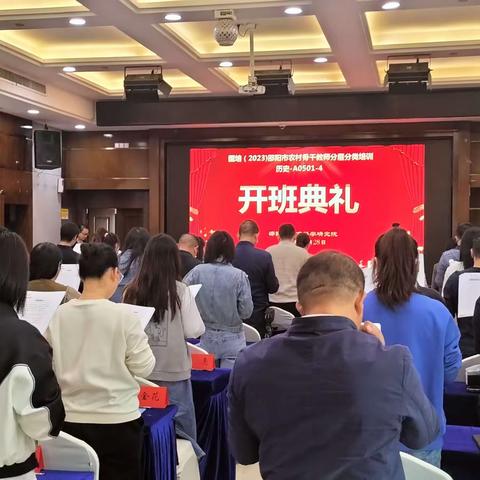 锦绣宝庆幸相逢，魏源故里共学习——记邵阳市农村骨干教师分层分类培训班（A0501-4 中学历史）集中培训第二天