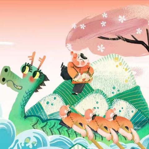 粽香传情时    平安伴学途 ——宜良县前所小学（幼儿园）端午节放假通知及安全温馨提示