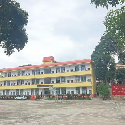 收心     迎新‍——宜良县前所小学（幼儿园）2025年秋季学期开学通知及温馨提示