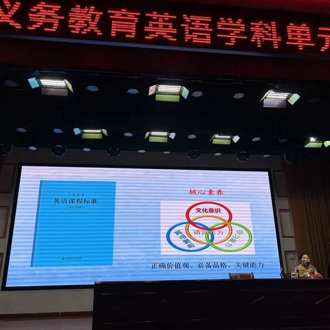 The seminar held in Tongcheng