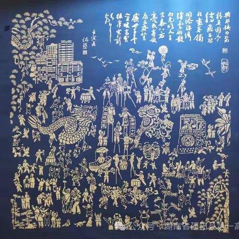 邵阳县一中《邵阳县非遗文化在中学美术教学中的应用》项目开展非遗传承系列活动之“布”里生花：蓝印花布进校园