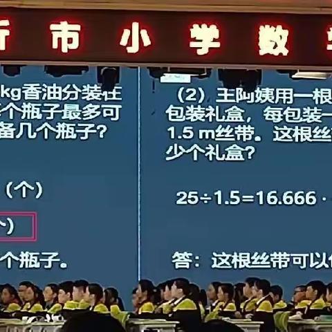 临沂小学数学研讨会学习体会——细数来时星满路，学以致用向未来