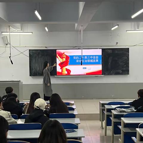 深入学习领会党的二十届三中全会精神