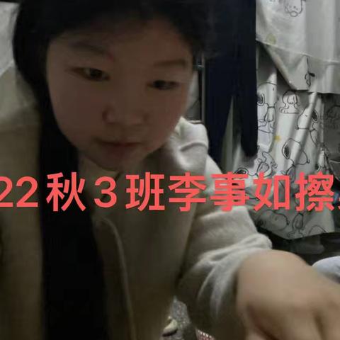 22秋幼师3班《孝亲作业》