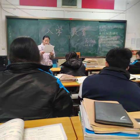 入学教育