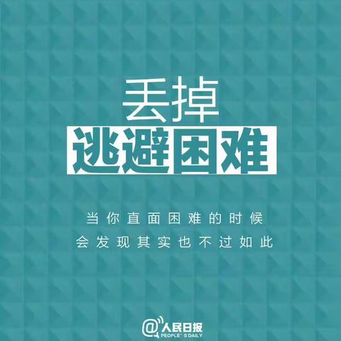 挫折是人生的必修课——2303班主题班会