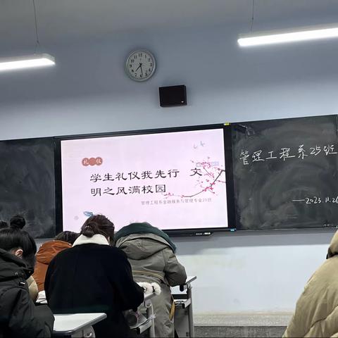 管工23-25学生礼仪我先行 文明之风满校园