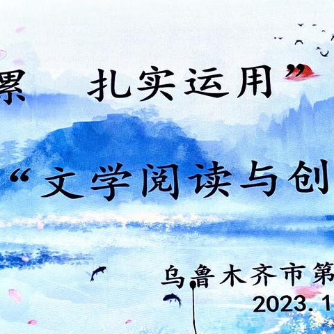 “教育”好景君须记，最是“切磋琢磨”时  乌鲁木齐市第六小学教科研月特色沙龙展示活动纪实