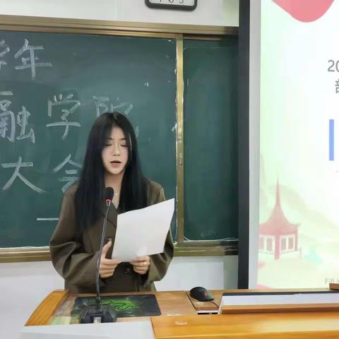 会计金融学院2023—2024学年第一学期团学会总结大会