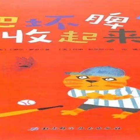 通化师范学院分院图书馆 绘本故事阅读活动