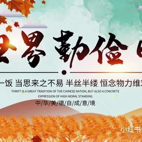 让每一天都是“节”日 —安吉县第六小学305中队主题班会活动