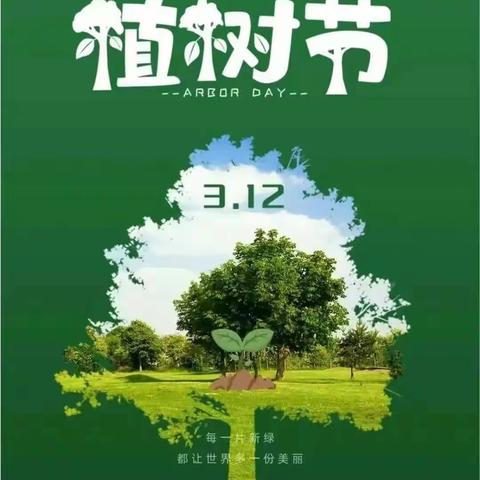 福安市实小龙江校区少先队员开展全国第46个植树节主题实践活动