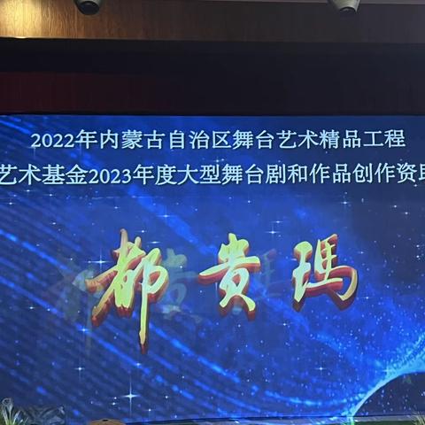 《国家的孩子》—观看都贵玛事迹话剧