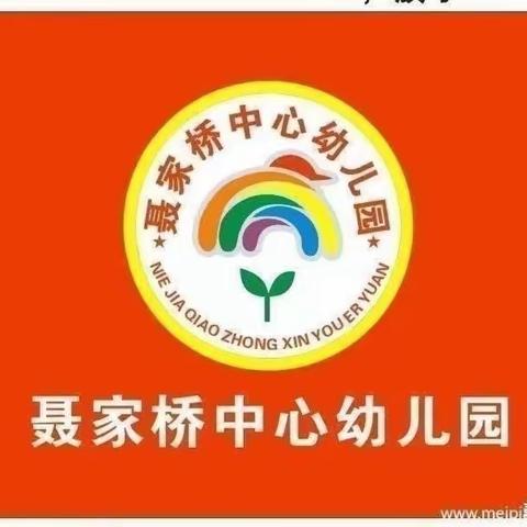 🌈用爱陪伴 见证成长🌈聂家桥中心幼儿园小二班第十五周精彩回顾