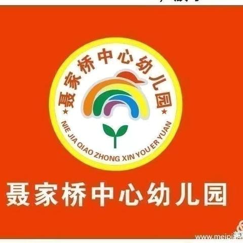 秋风有信，“幼”见初冬——聂家桥中心幼儿园第十周精彩回顾