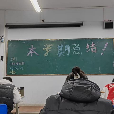 农经2301班学期总结