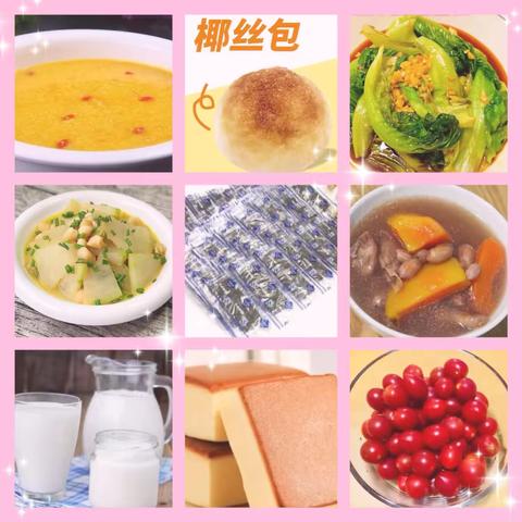 广州市花都区义德幼儿园第十一周营养食谱