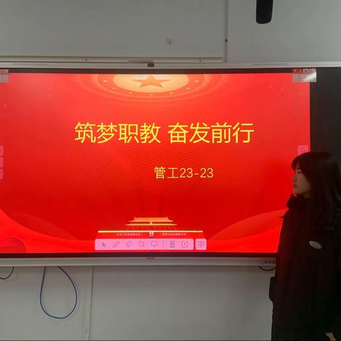 筑梦职教，奋发前行