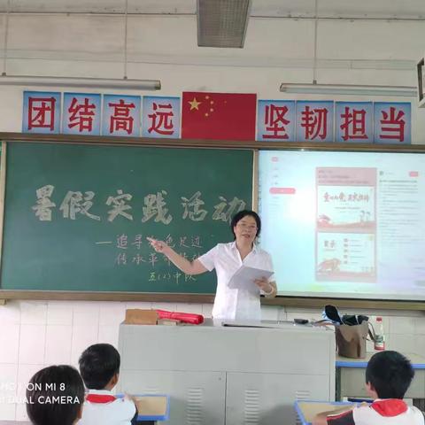 合江小学五（2）中队暑假红色实践活动：追寻红色足迹 传承革命精神