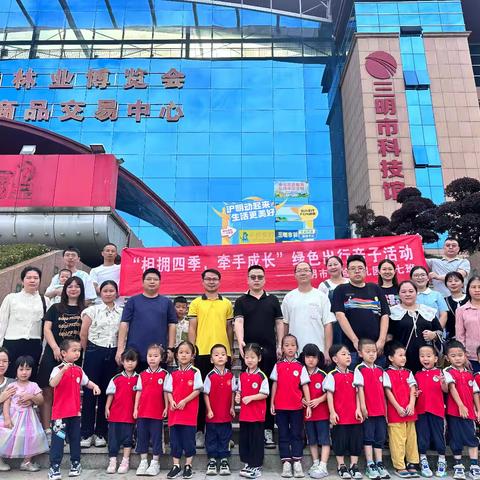 相拥四季，牵手成长—童心探科学社会实践活动