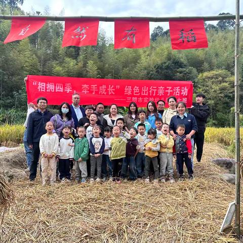 相拥四季，牵手成长——与稻约“绘”户外农场实践活动