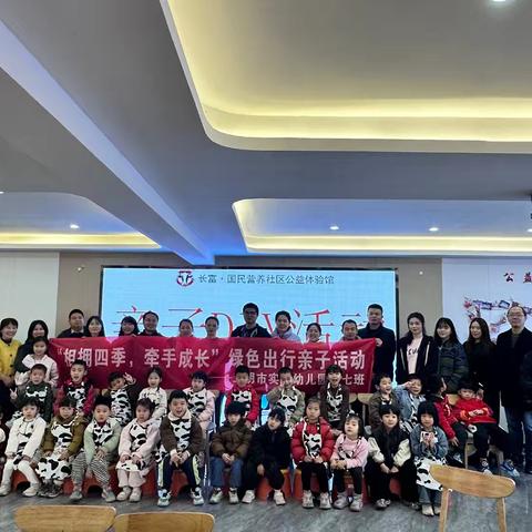 相拥四季，牵手成长——欢乐亲子烘焙，畅享知识与美食之旅