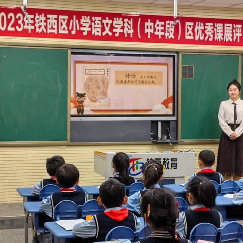 成长之路：青春与教学的碰撞——记阎闻名师工作室成员郭芷辛老师参加沈阳市铁西区小学优秀课比赛评选活动