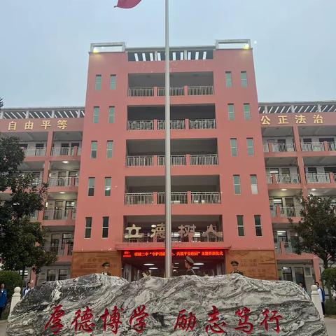 项城市第二初级中学举行“守护消防安全，共筑平安校园”主题升旗仪式