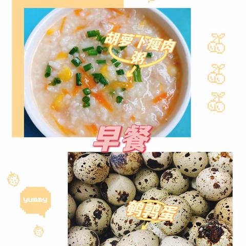 【美好“食”光】景轩幼儿园第十二周食谱分享