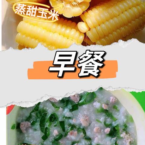 【美好“食”光】景轩幼儿园第十一周食谱分享