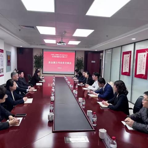 总行袁云志经理到河北分行协助营销贵金属公司业务