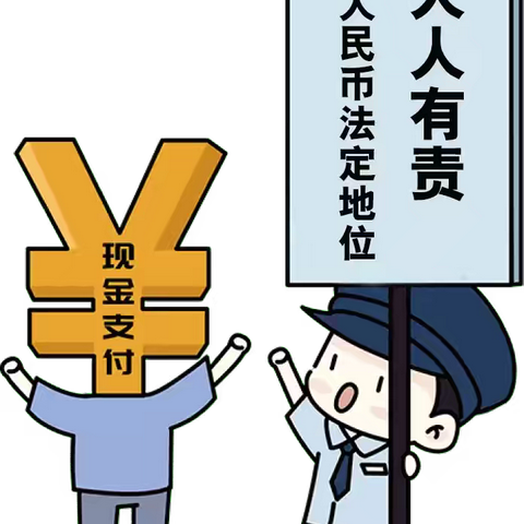 桃园路支行反假宣传