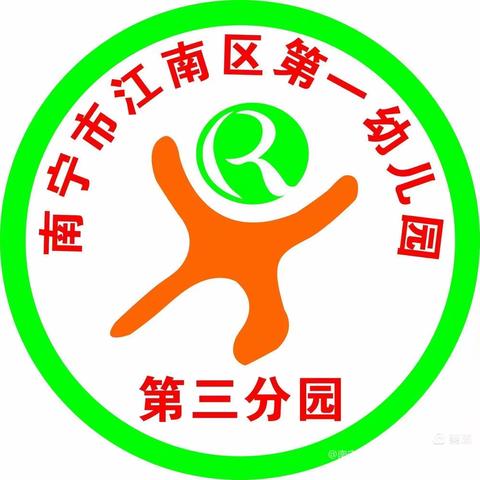 防恐防暴 安全“童”行——南宁市江南区第一幼儿园第三分园防恐防暴演练