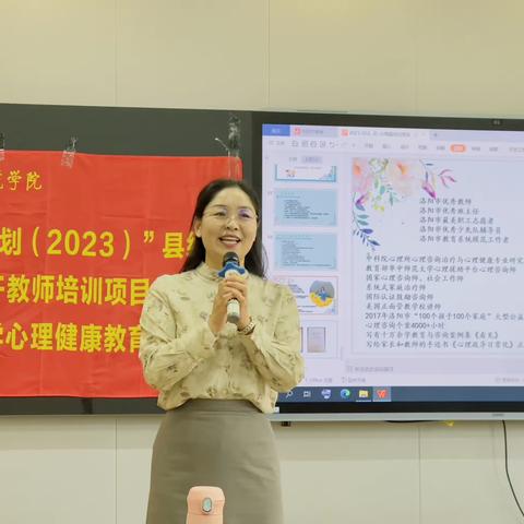 体验式班会课程  德育人任重道远 ——“国培计划（2023）”湘潭县中小学班主任自主选学工作坊（D0331）第二次线下集中研修