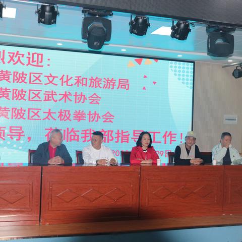 2023年黄陂区“武术五进”暨武术宣传，武术交流，武术交流活动