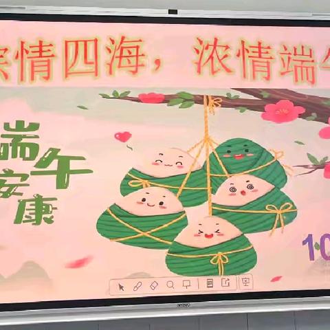 岑外·102班    粽情四海，浓情端午