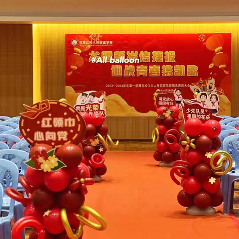 岑外•102班   童心有梦，领巾飘扬